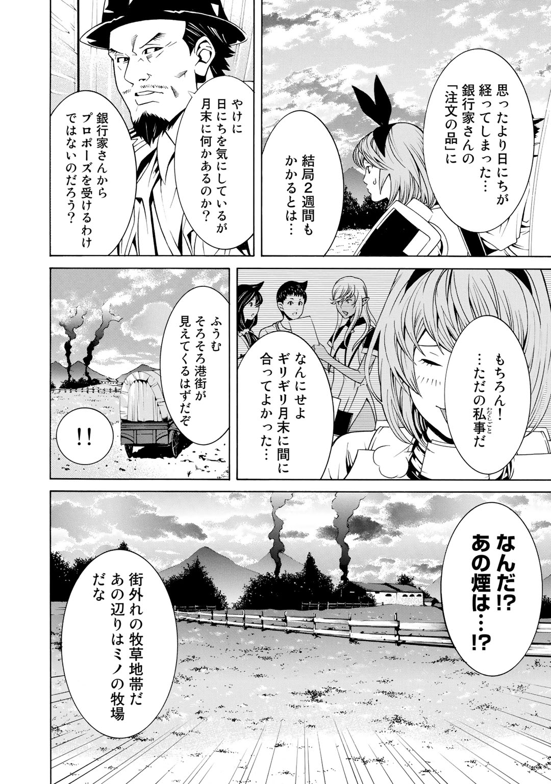 Onna Kishi, Keiri ni Naru. - Chapter 5 - Page 16