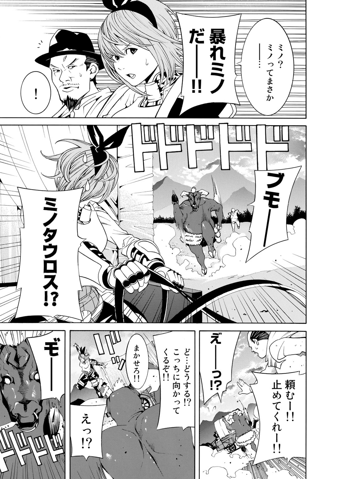 Onna Kishi, Keiri ni Naru. - Chapter 5 - Page 17