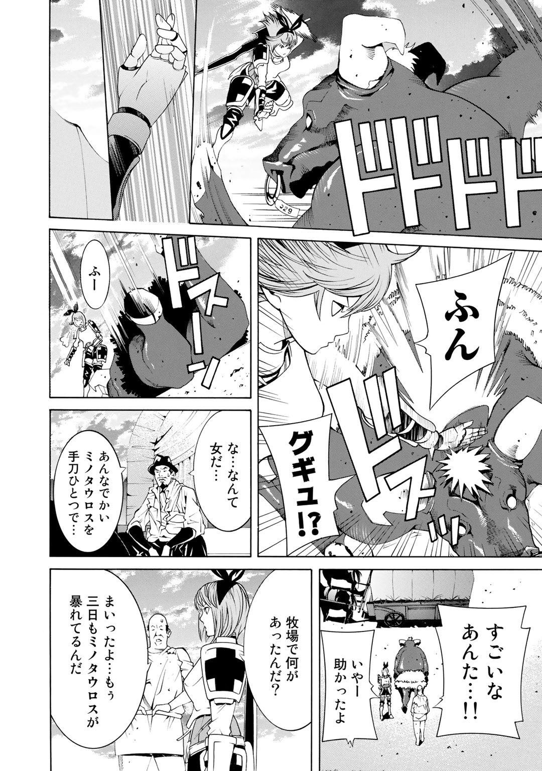 Onna Kishi, Keiri ni Naru. - Chapter 5 - Page 18