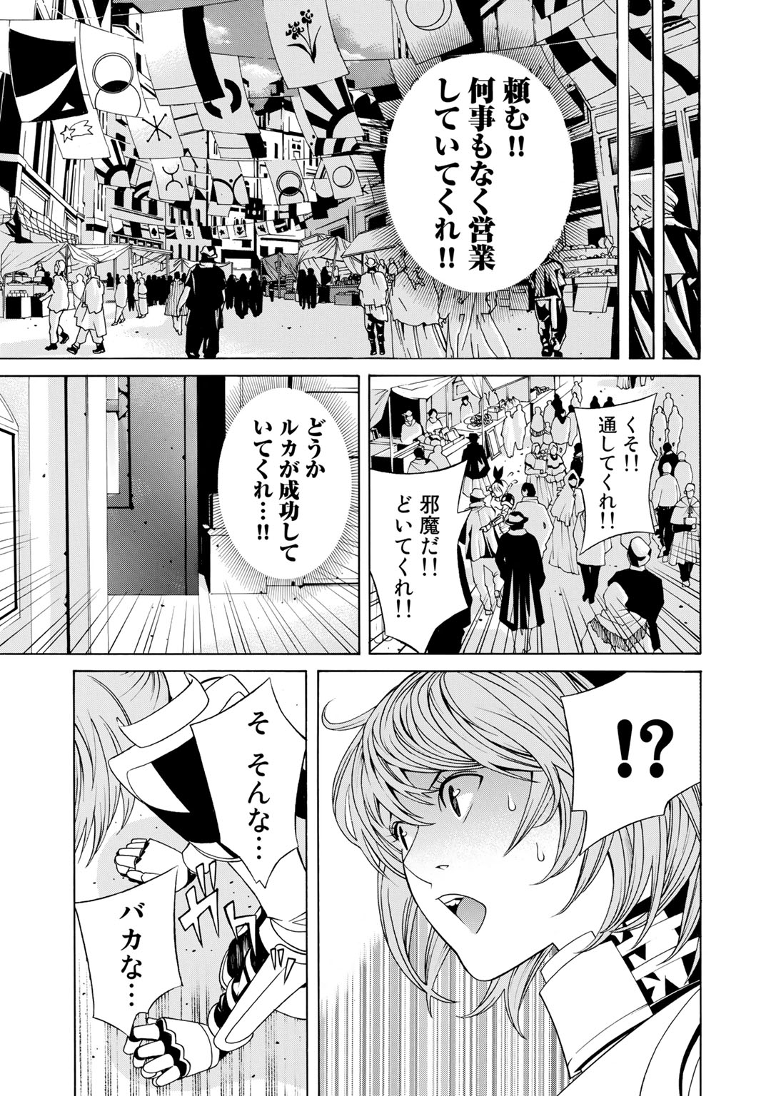 Onna Kishi, Keiri ni Naru. - Chapter 5 - Page 21