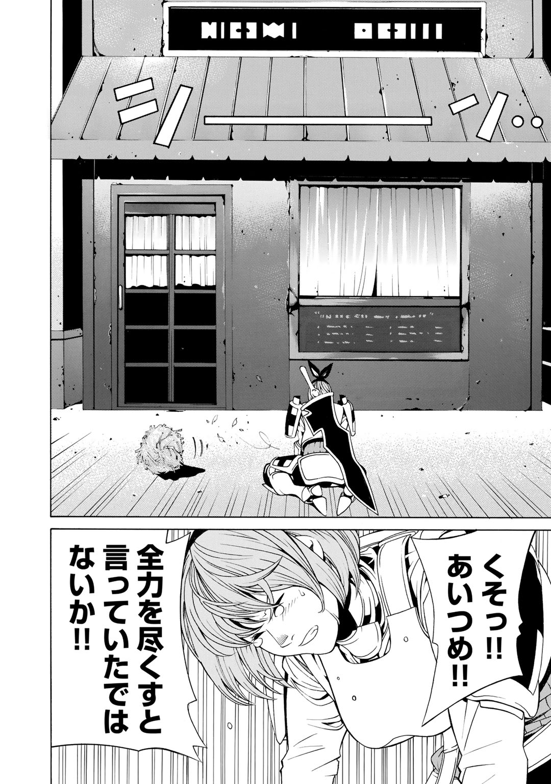 Onna Kishi, Keiri ni Naru. - Chapter 5 - Page 22