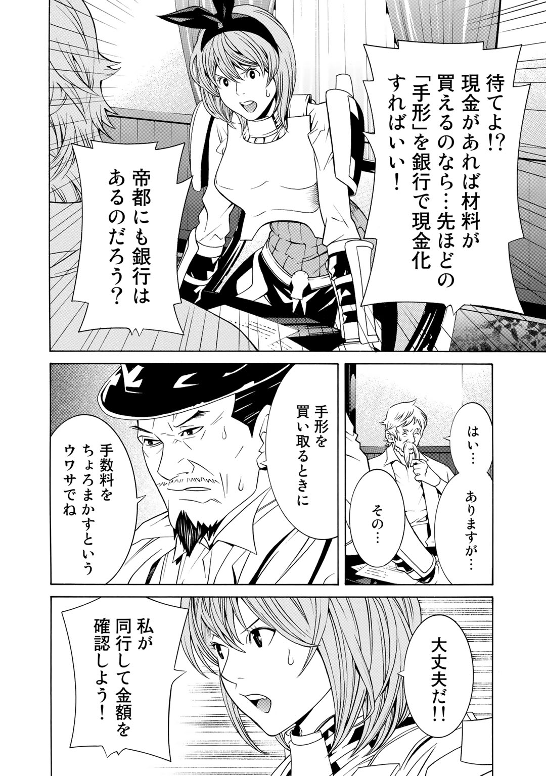 Onna Kishi, Keiri ni Naru. - Chapter 5 - Page 6