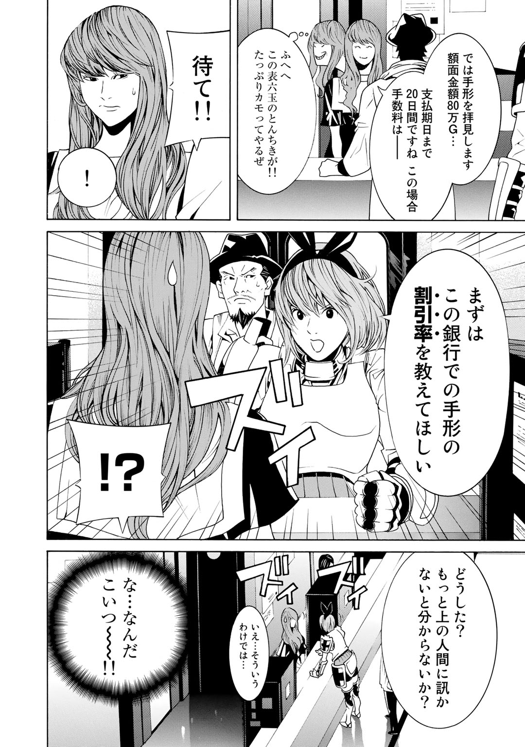 Onna Kishi, Keiri ni Naru. - Chapter 5 - Page 8