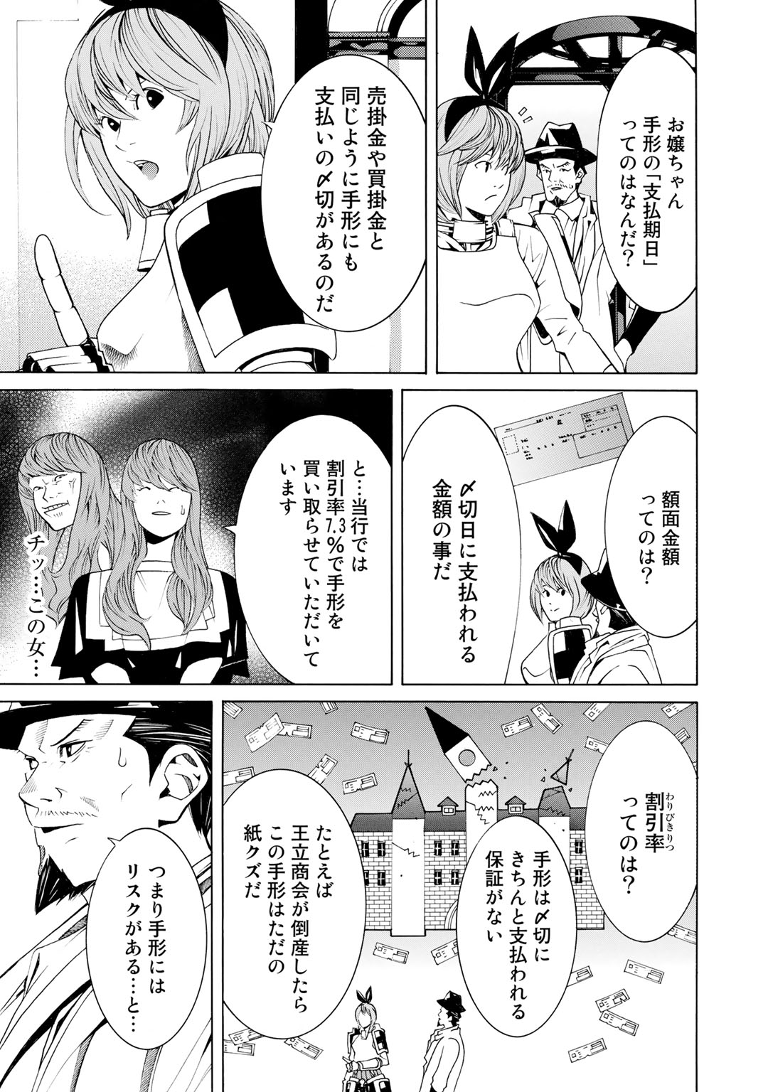 Onna Kishi, Keiri ni Naru. - Chapter 5 - Page 9