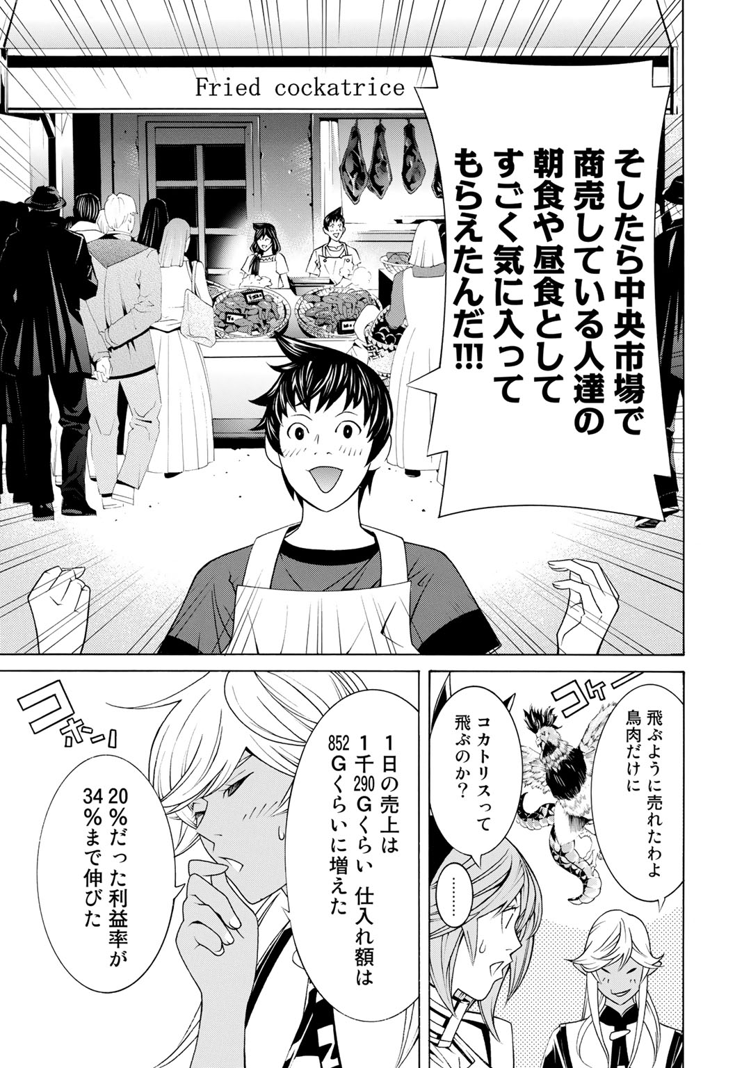 Onna Kishi, Keiri ni Naru. - Chapter 6 - Page 11