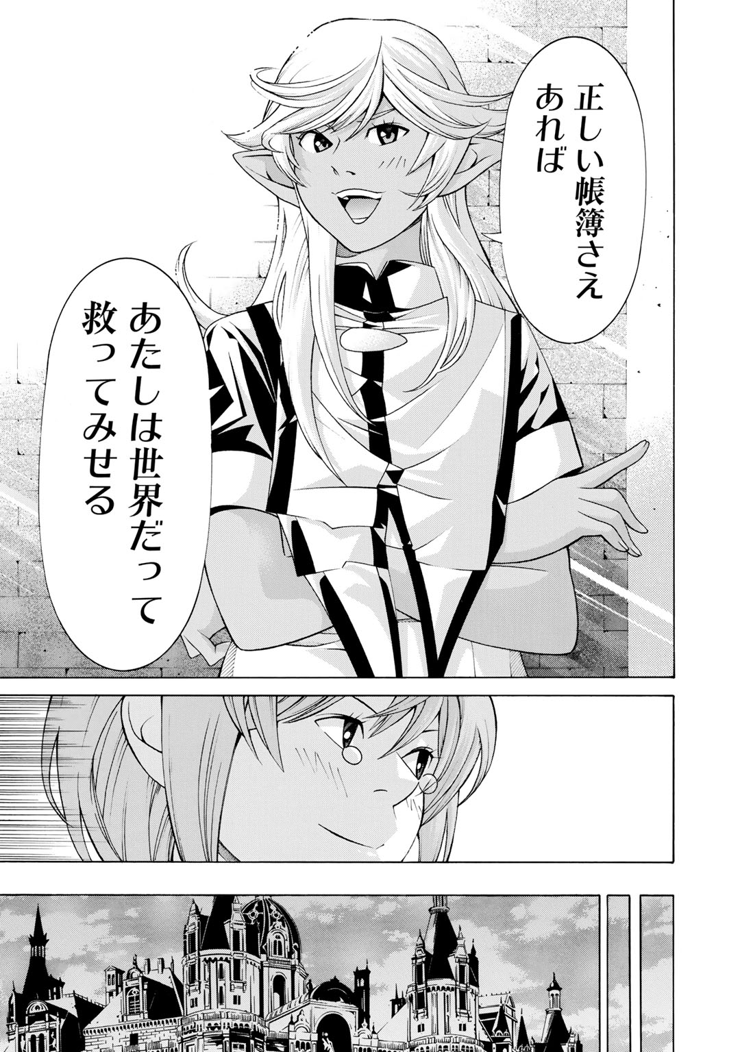 Onna Kishi, Keiri ni Naru. - Chapter 6 - Page 13