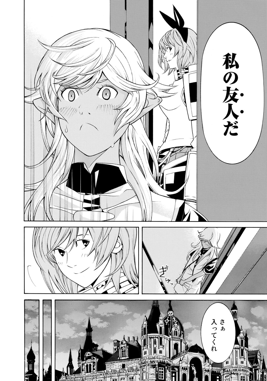 Onna Kishi, Keiri ni Naru. - Chapter 6 - Page 17