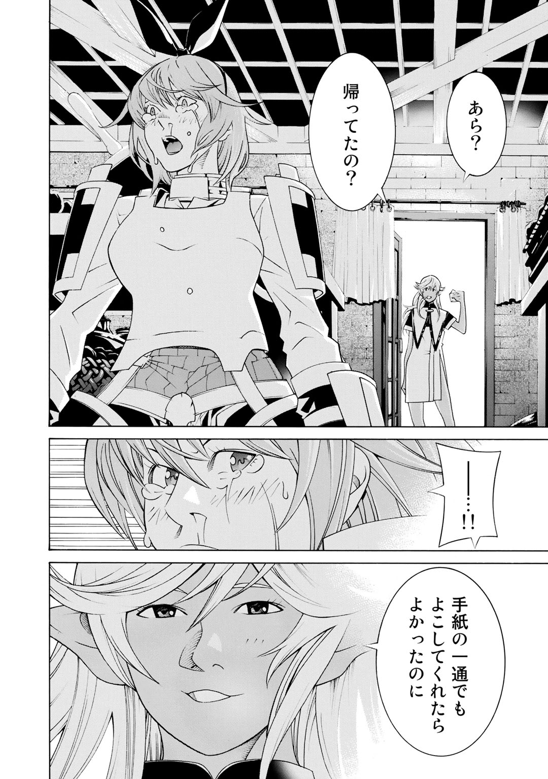 Onna Kishi, Keiri ni Naru. - Chapter 6 - Page 2