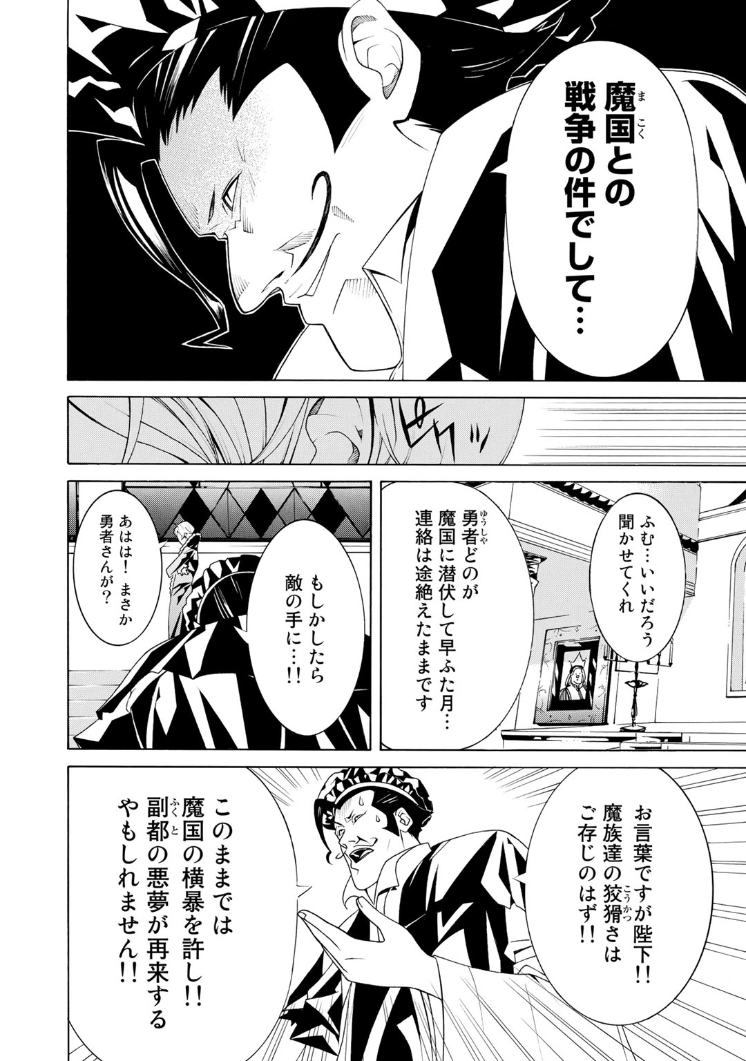 Onna Kishi, Keiri ni Naru. - Chapter 6 - Page 19