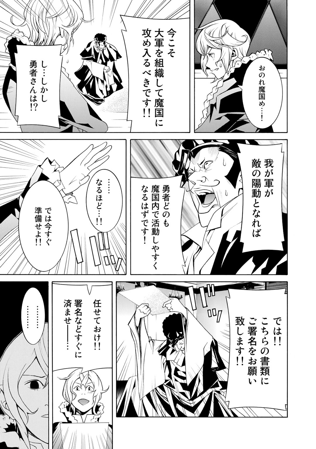 Onna Kishi, Keiri ni Naru. - Chapter 6 - Page 20