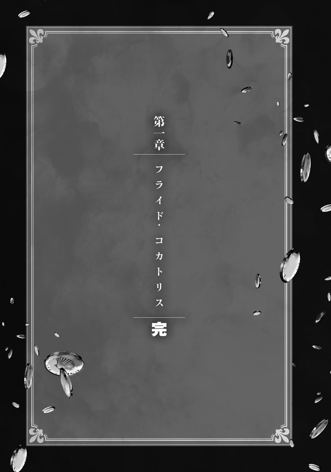 Onna Kishi, Keiri ni Naru. - Chapter 6 - Page 24