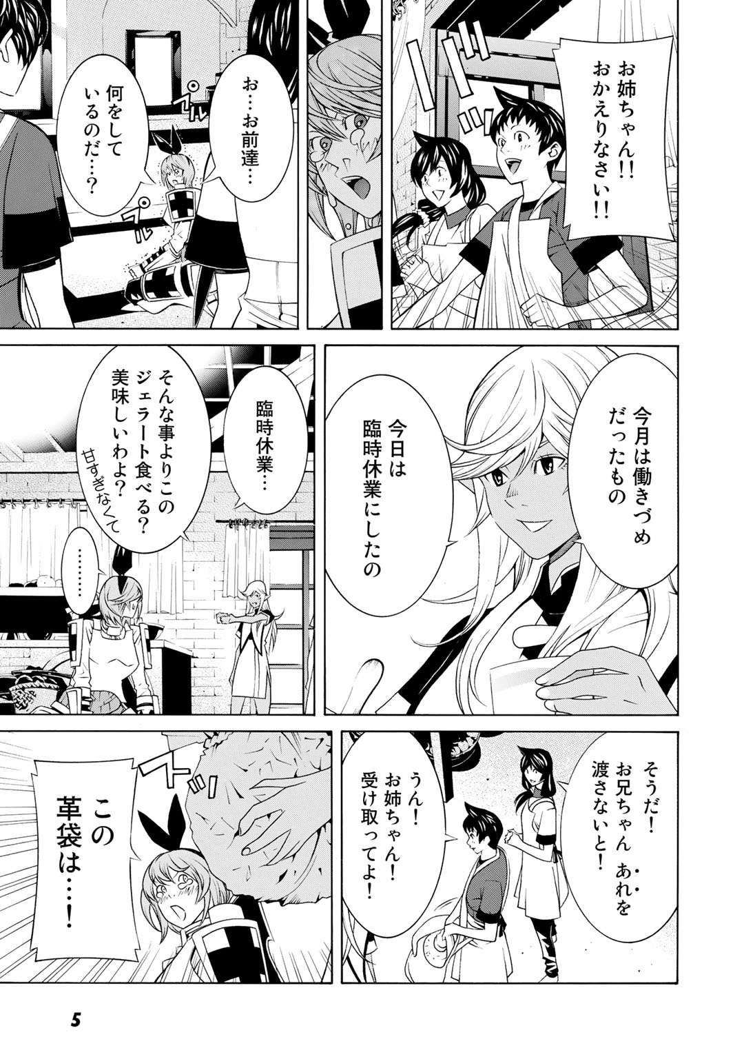 Onna Kishi, Keiri ni Naru. - Chapter 6 - Page 3