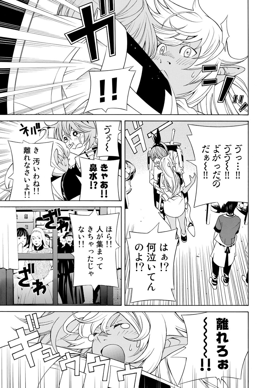 Onna Kishi, Keiri ni Naru. - Chapter 6 - Page 5