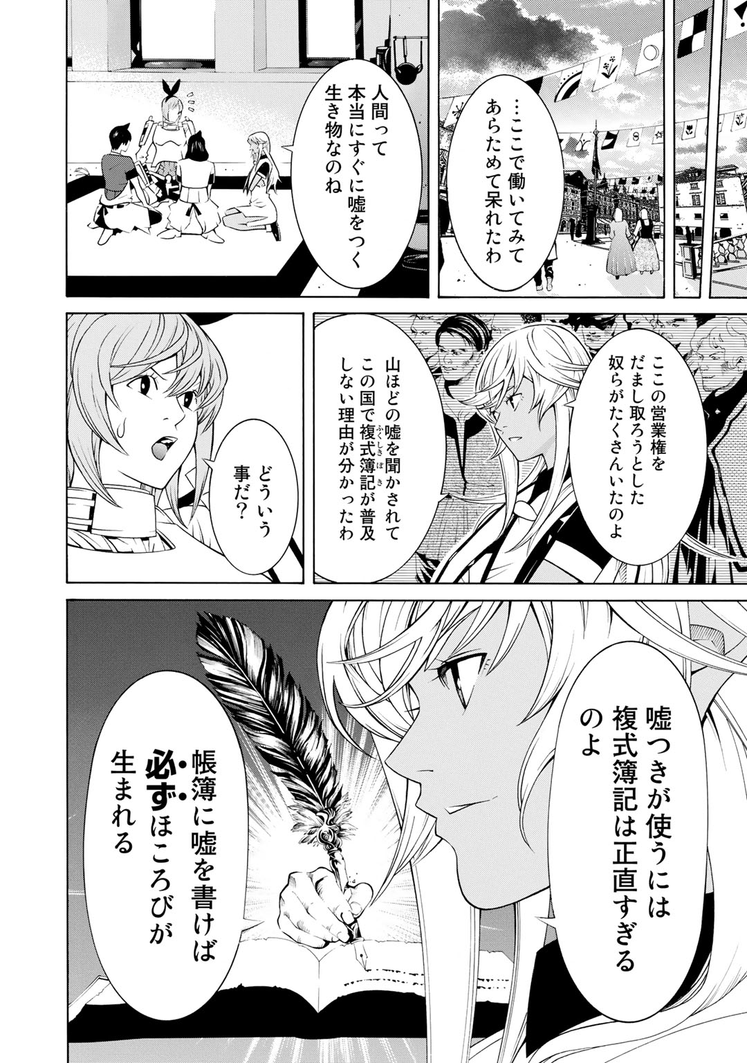 Onna Kishi, Keiri ni Naru. - Chapter 6 - Page 6