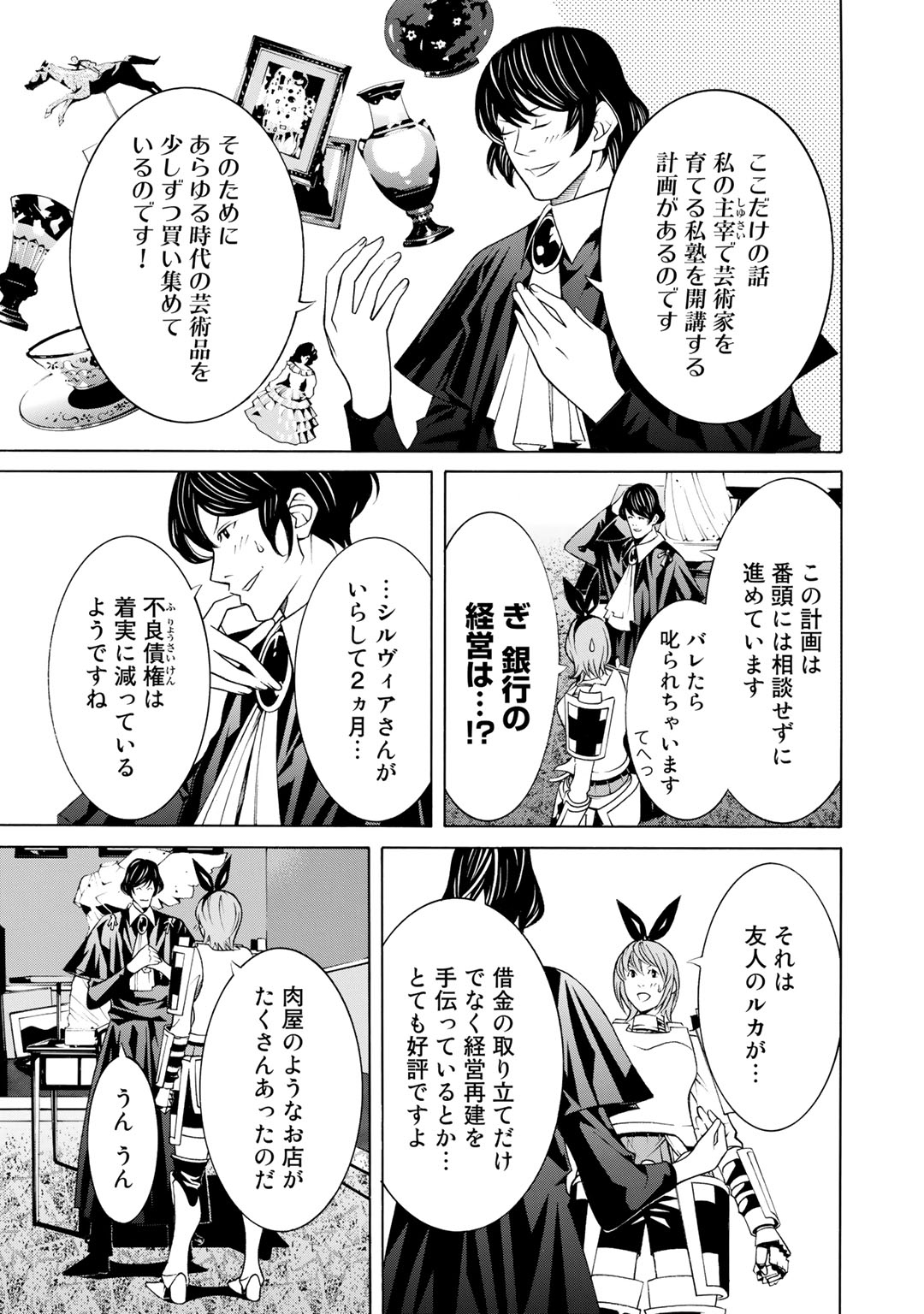 Onna Kishi, Keiri ni Naru. - Chapter 7 - Page 11