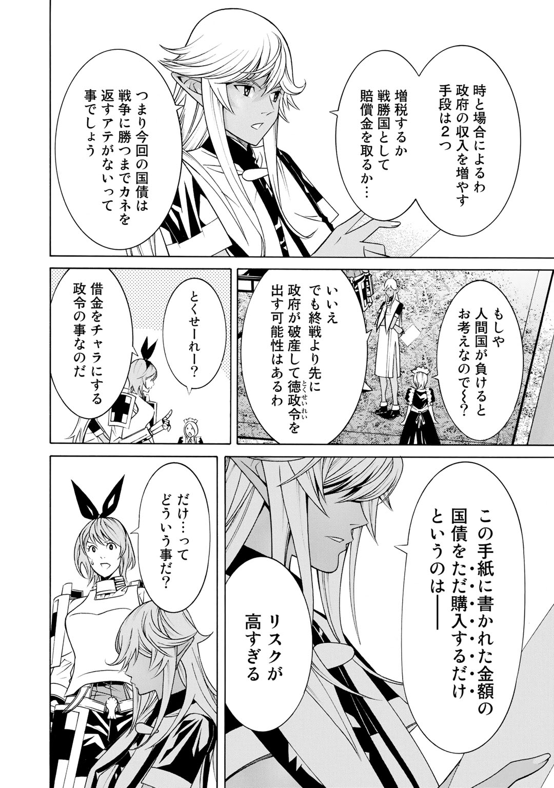 Onna Kishi, Keiri ni Naru. - Chapter 7 - Page 14