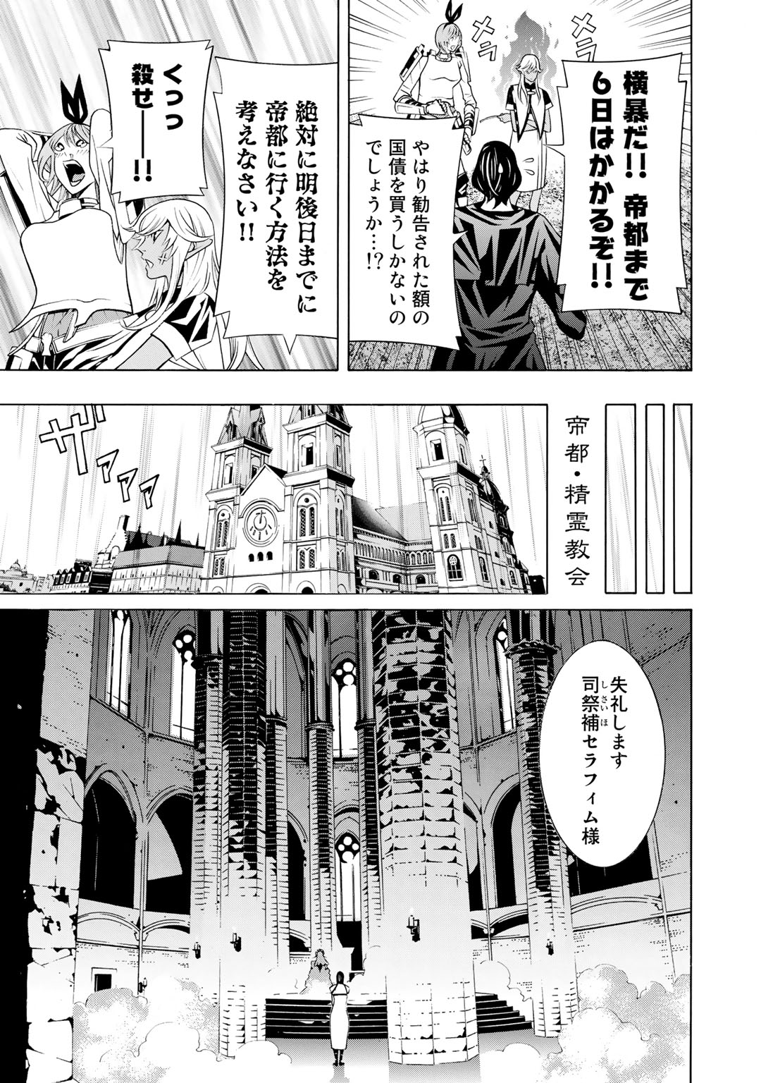 Onna Kishi, Keiri ni Naru. - Chapter 7 - Page 17