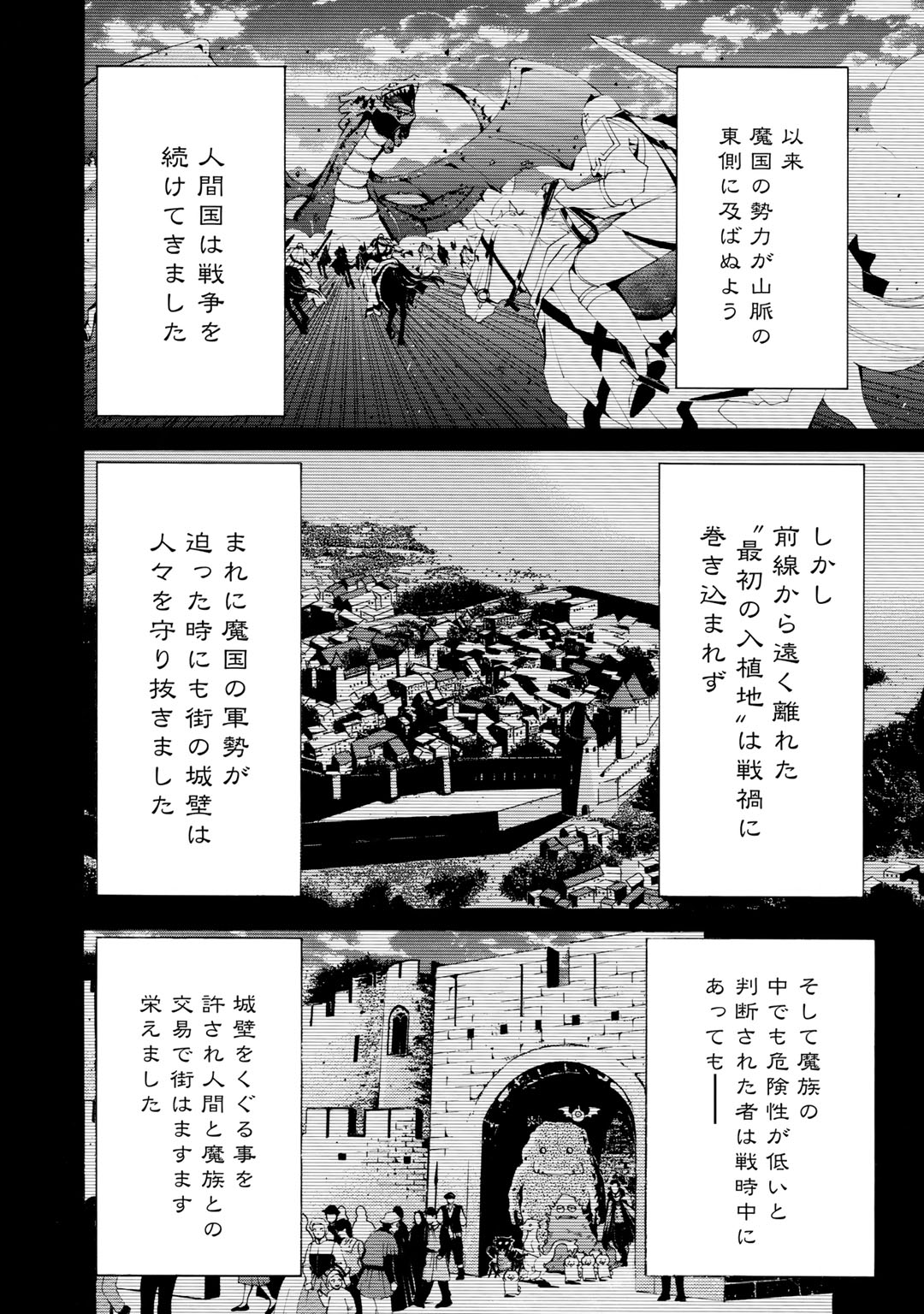 Onna Kishi, Keiri ni Naru. - Chapter 7 - Page 2