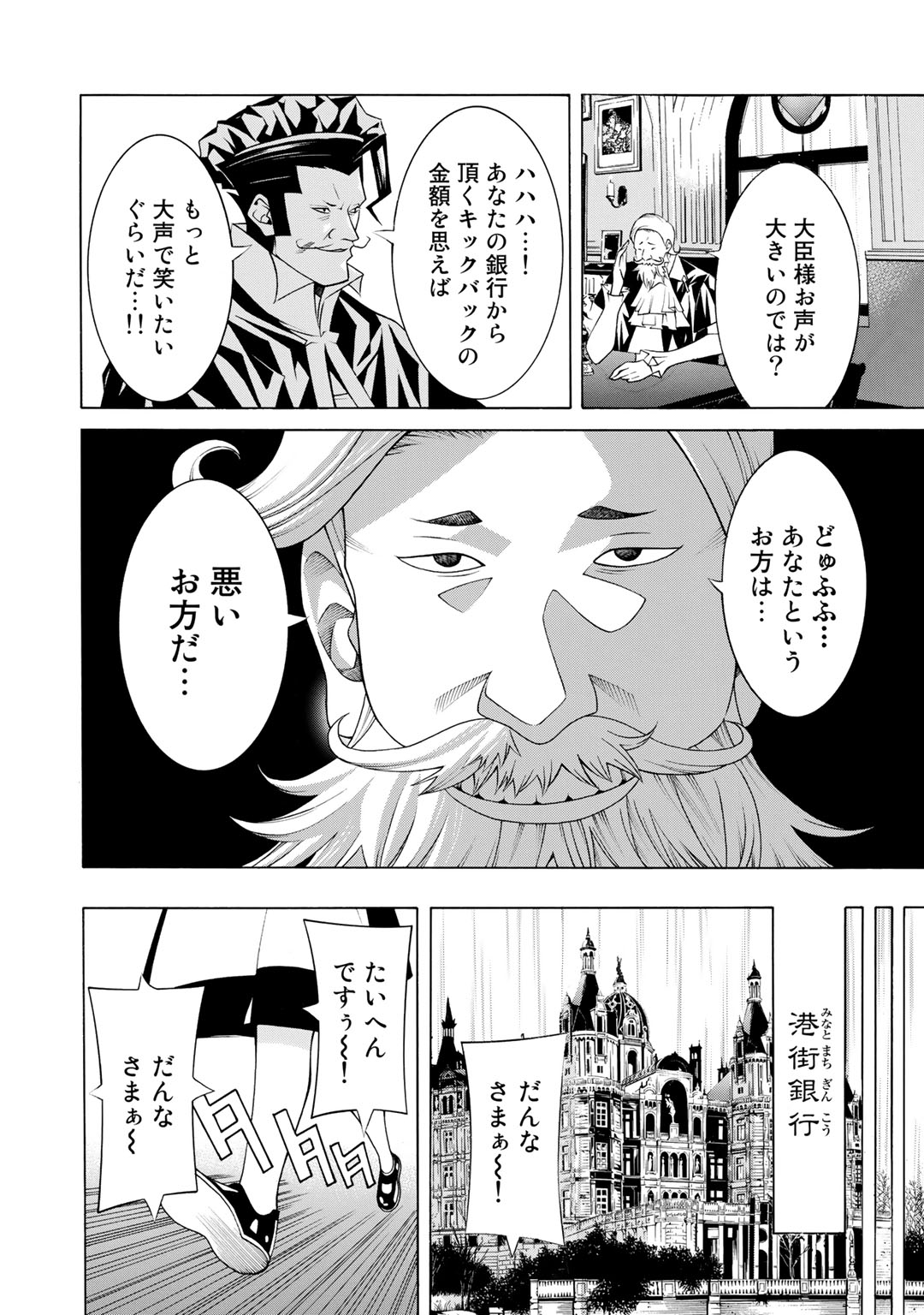 Onna Kishi, Keiri ni Naru. - Chapter 7 - Page 8