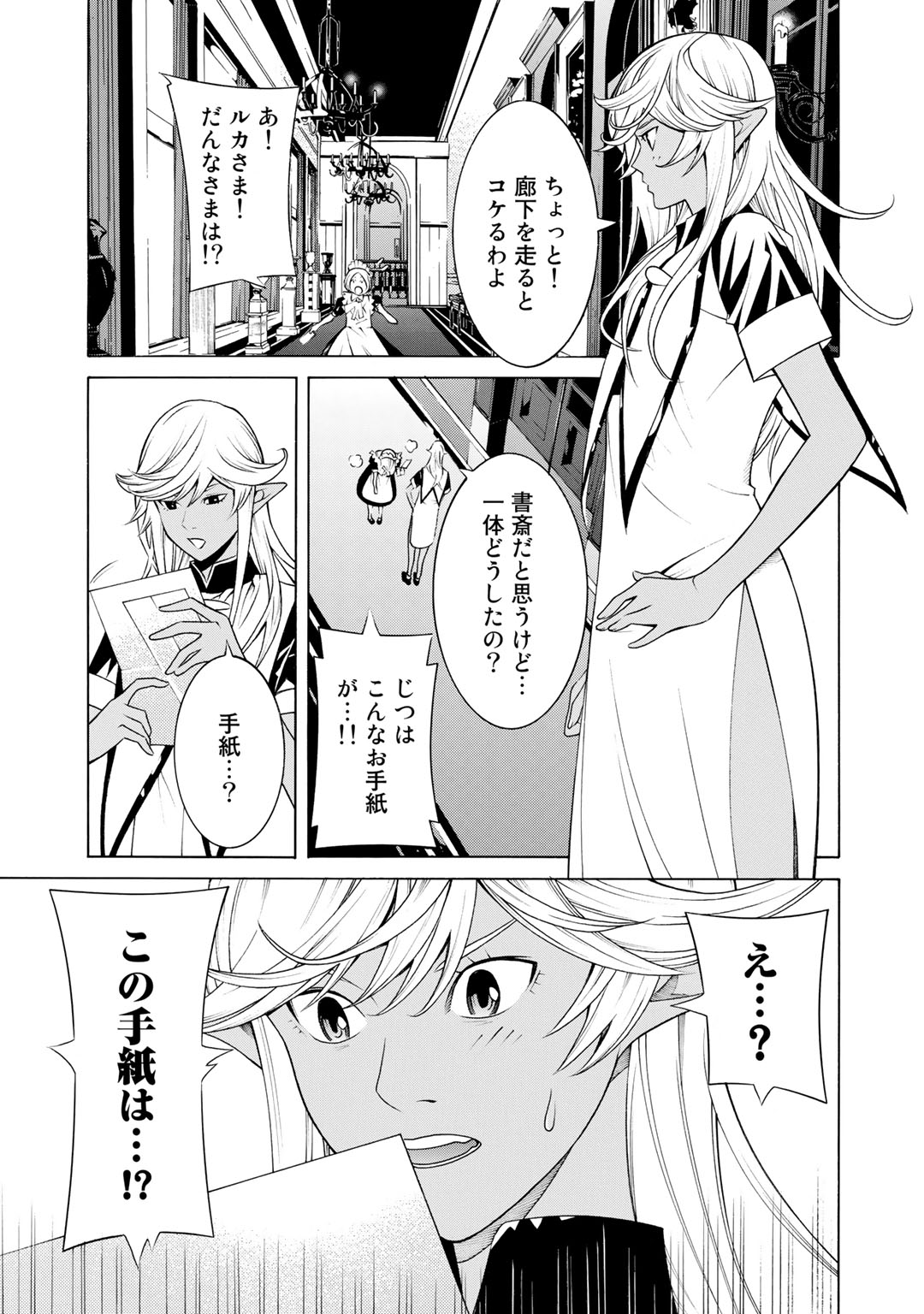 Onna Kishi, Keiri ni Naru. - Chapter 7 - Page 9