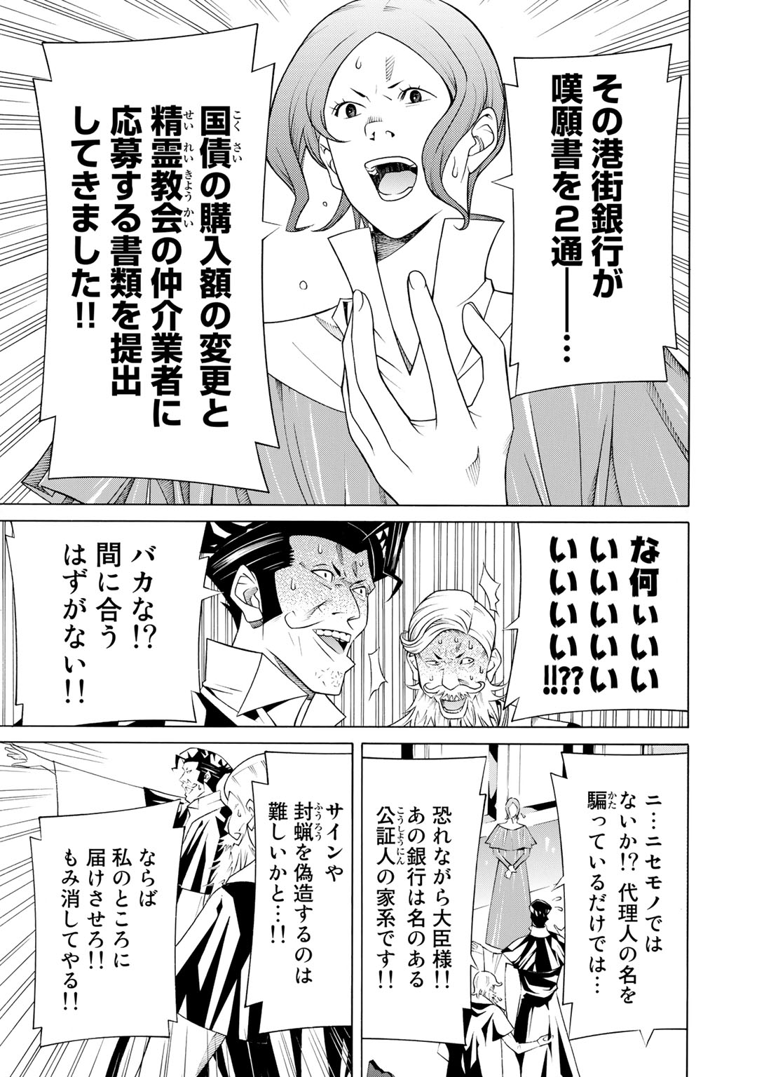 Onna Kishi, Keiri ni Naru. - Chapter 8 - Page 11