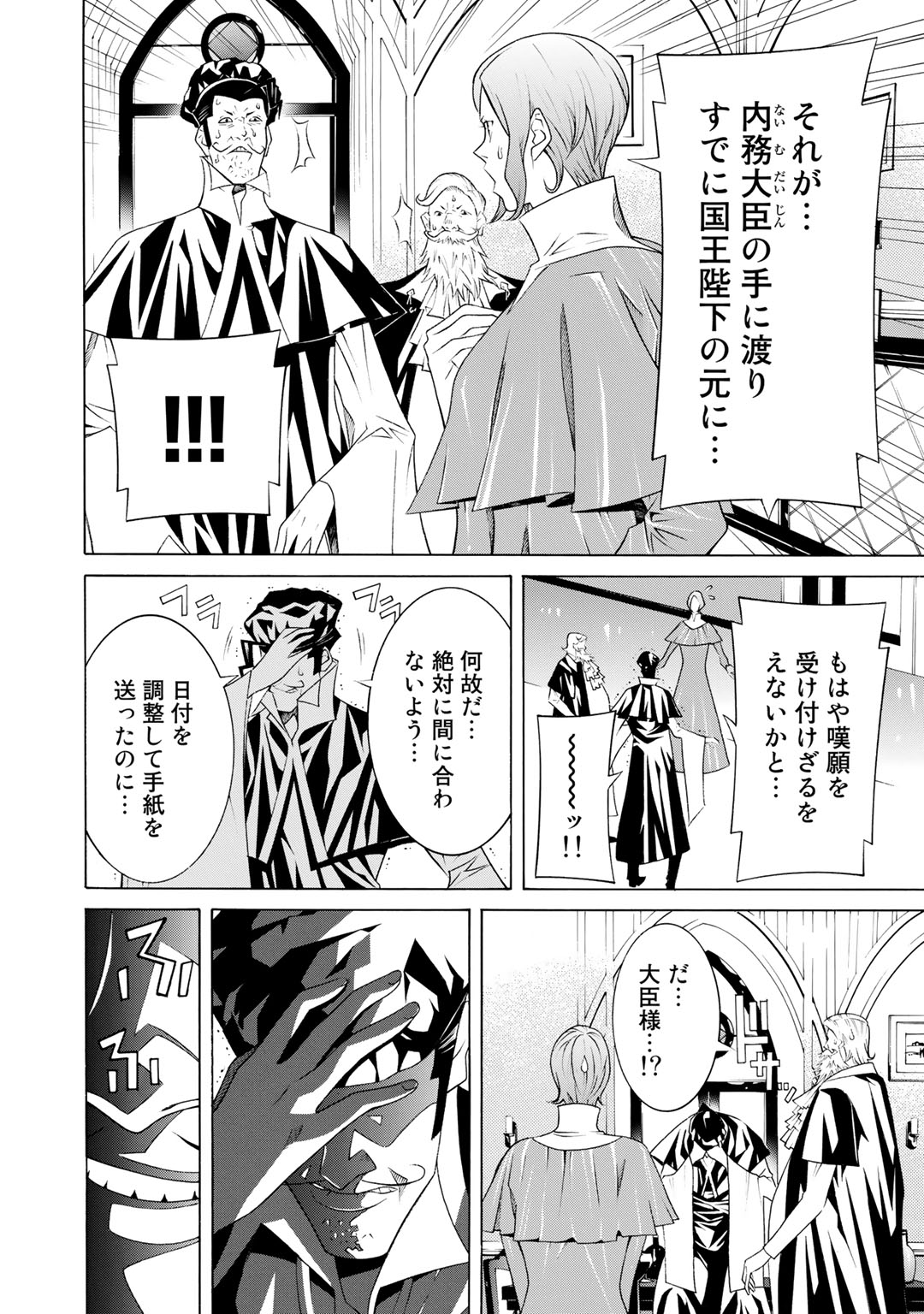 Onna Kishi, Keiri ni Naru. - Chapter 8 - Page 12