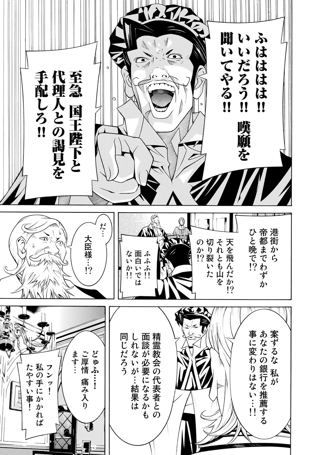 Onna Kishi, Keiri ni Naru. - Chapter 8 - Page 13