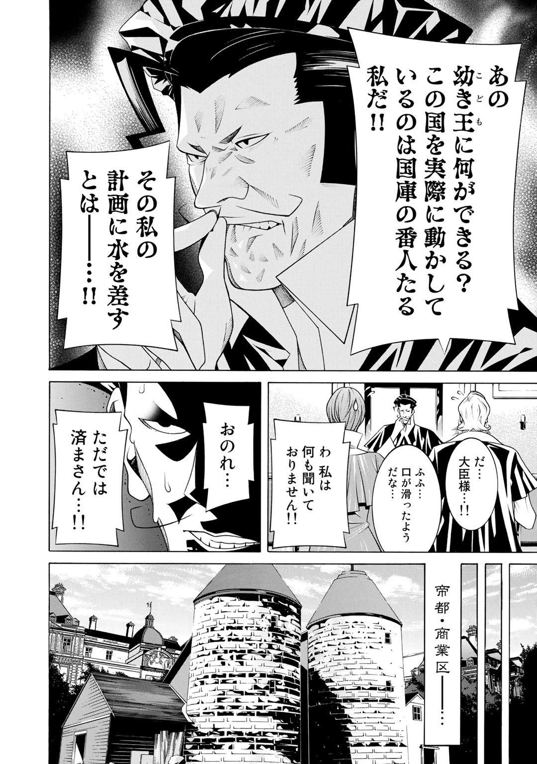 Onna Kishi, Keiri ni Naru. - Chapter 8 - Page 14