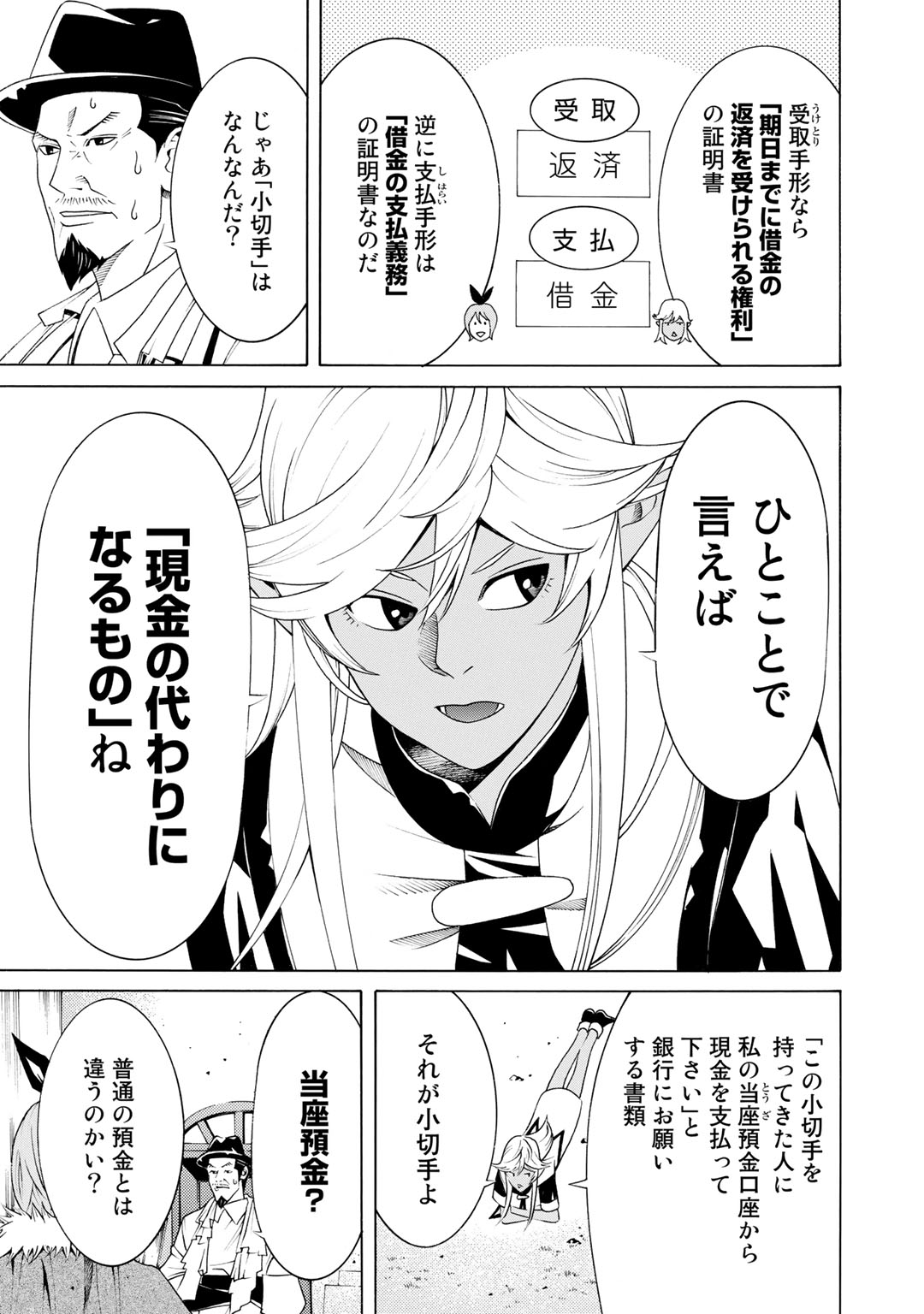 Onna Kishi, Keiri ni Naru. - Chapter 8 - Page 17