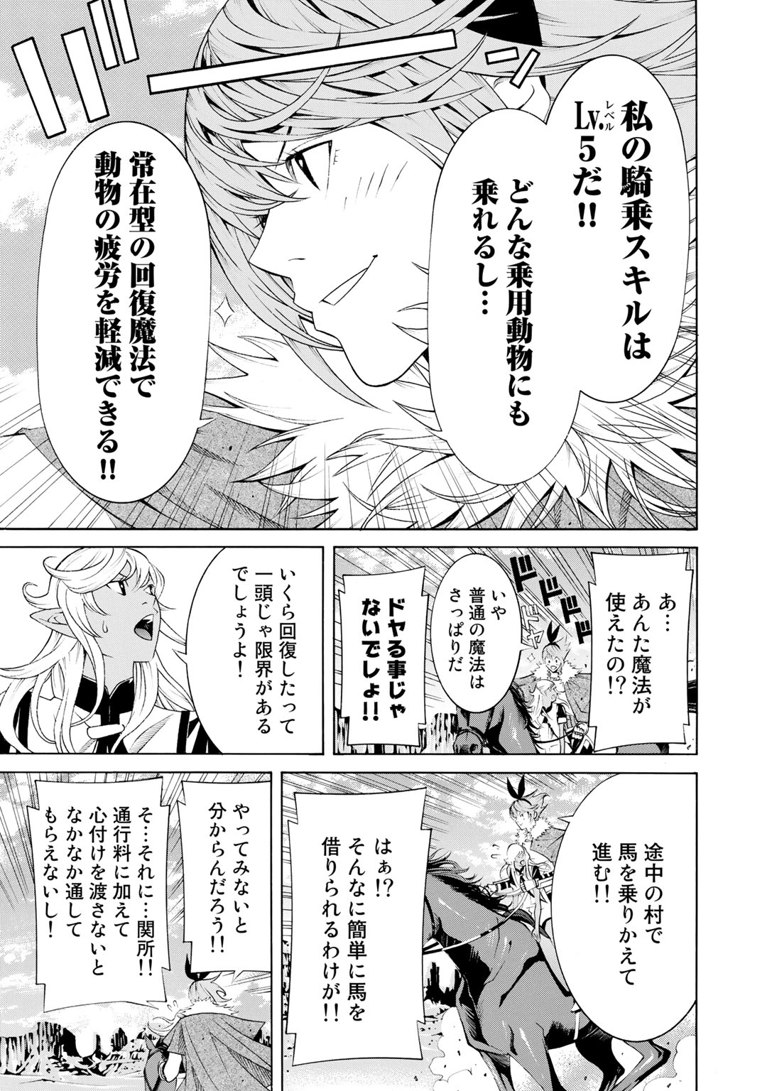 Onna Kishi, Keiri ni Naru. - Chapter 8 - Page 3