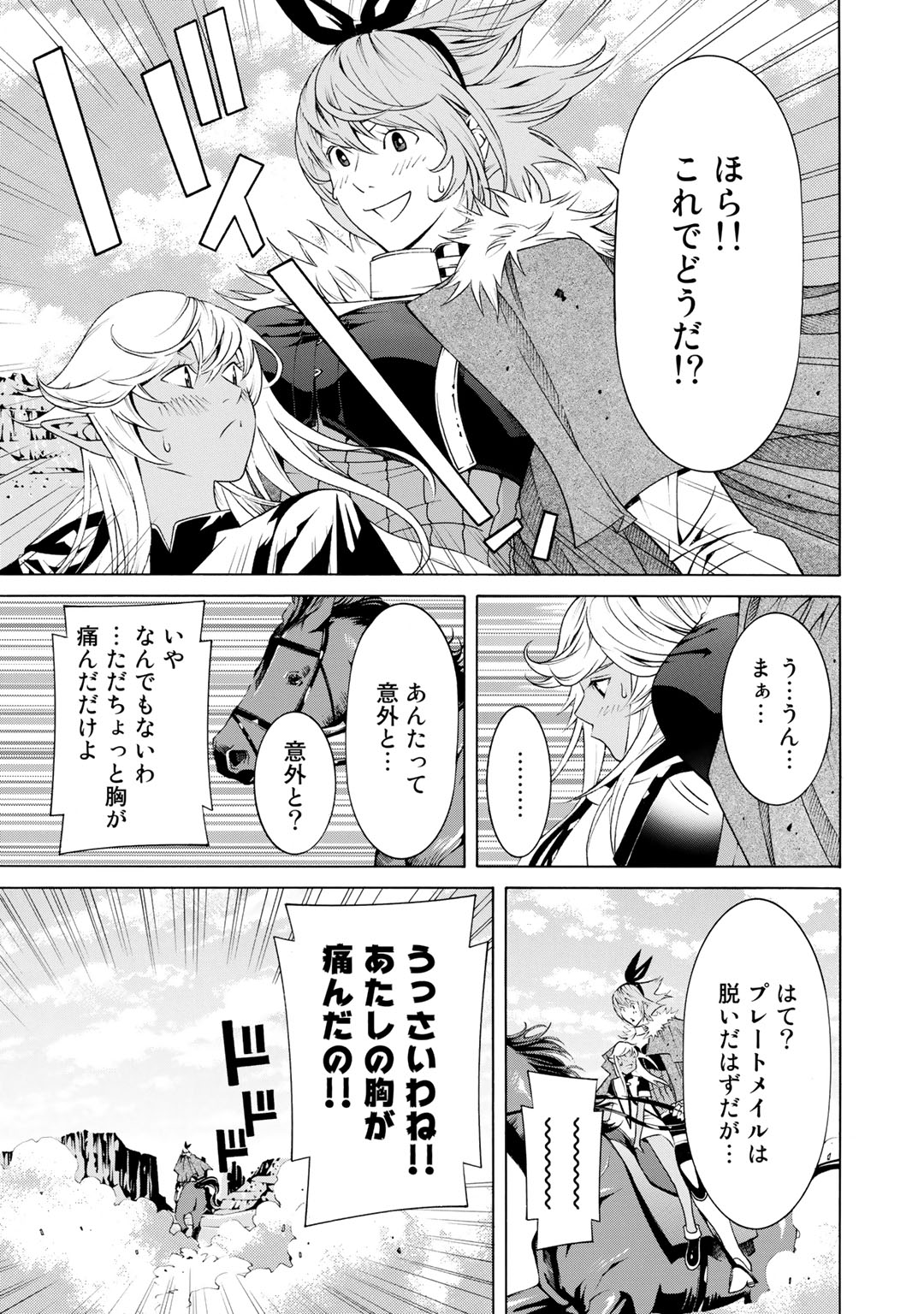 Onna Kishi, Keiri ni Naru. - Chapter 8 - Page 5