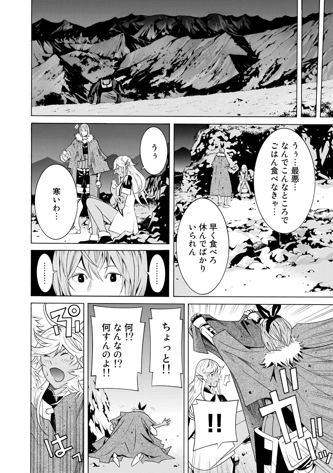 Onna Kishi, Keiri ni Naru. - Chapter 8 - Page 6