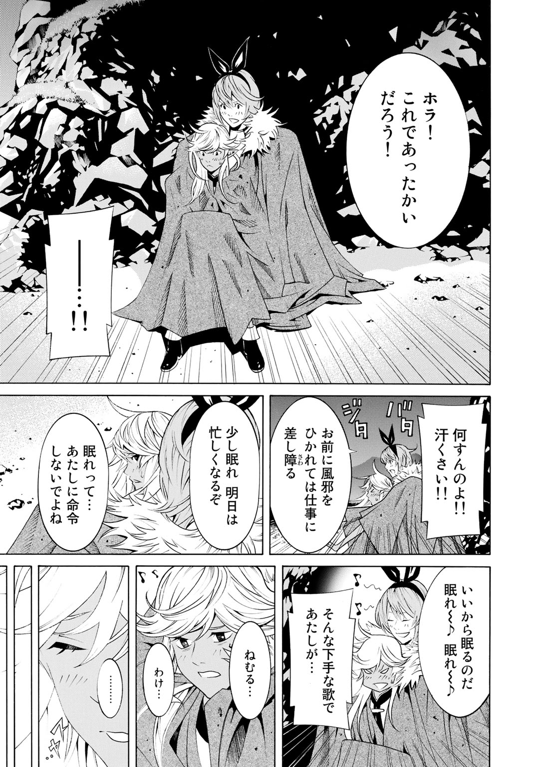 Onna Kishi, Keiri ni Naru. - Chapter 8 - Page 7