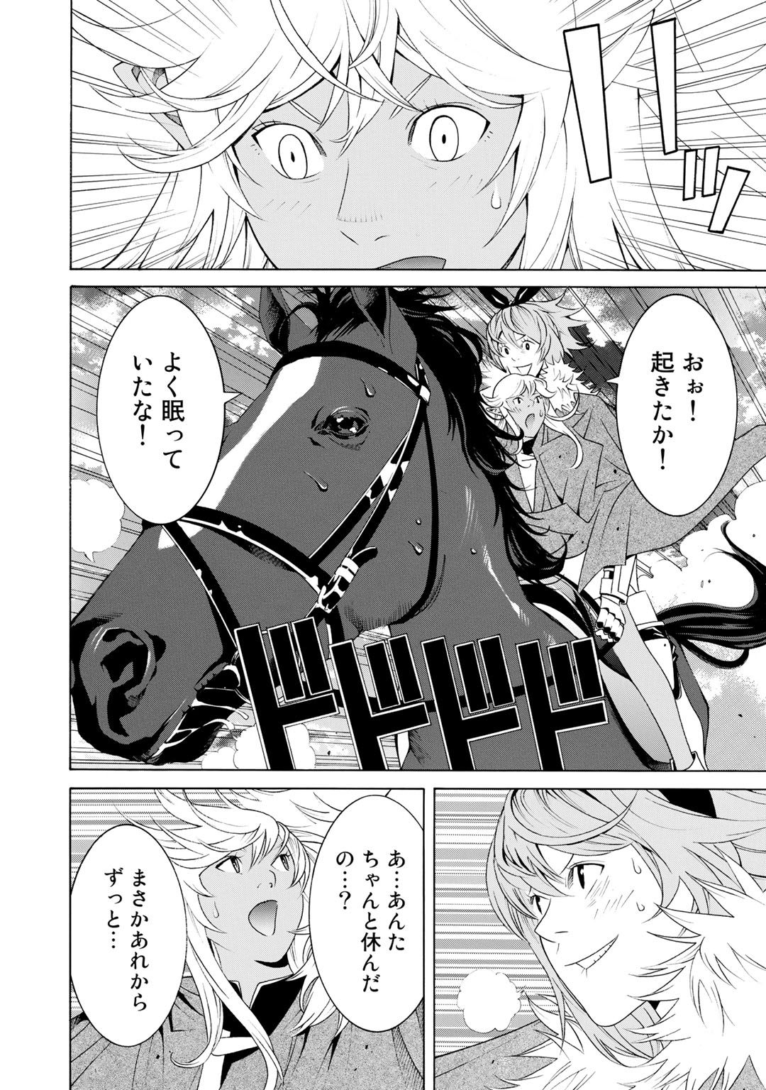 Onna Kishi, Keiri ni Naru. - Chapter 8 - Page 8