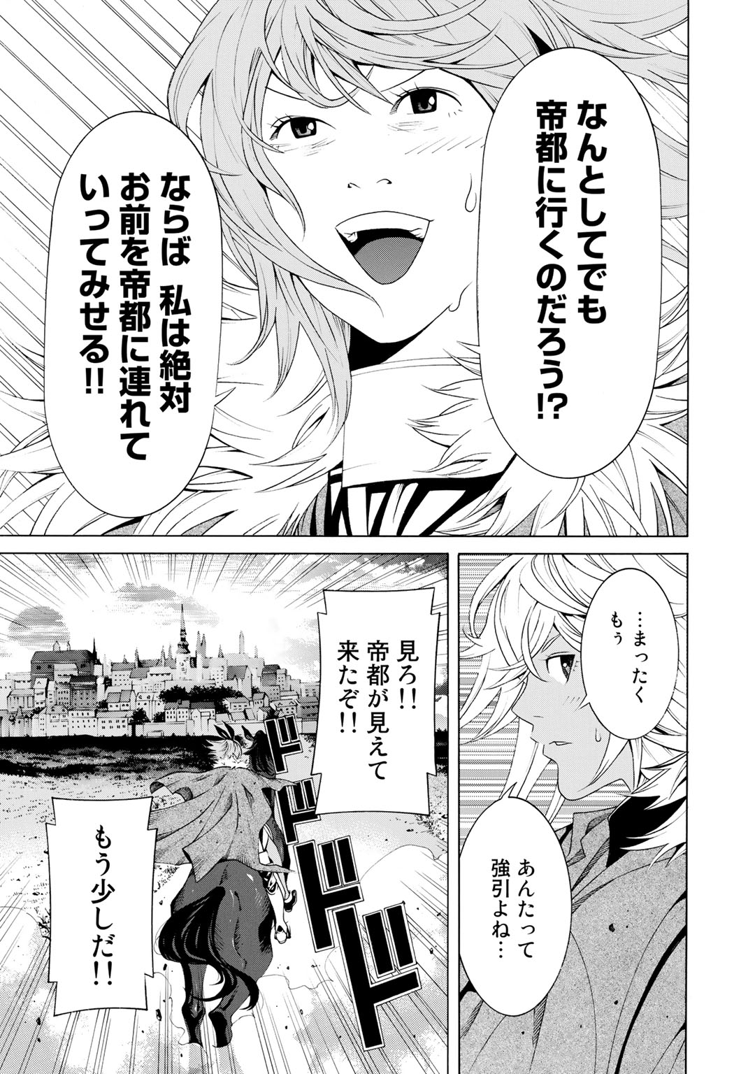 Onna Kishi, Keiri ni Naru. - Chapter 8 - Page 9