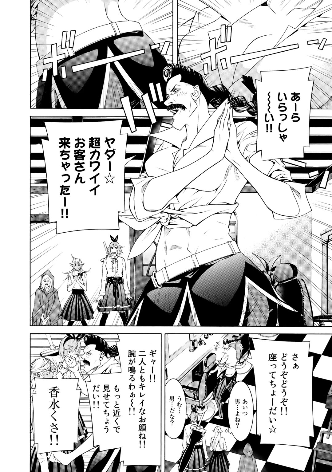 Onna Kishi, Keiri ni Naru. - Chapter 9 - Page 10