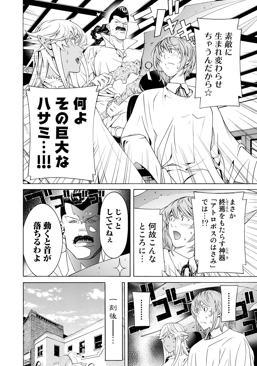 Onna Kishi, Keiri ni Naru. - Chapter 9 - Page 12