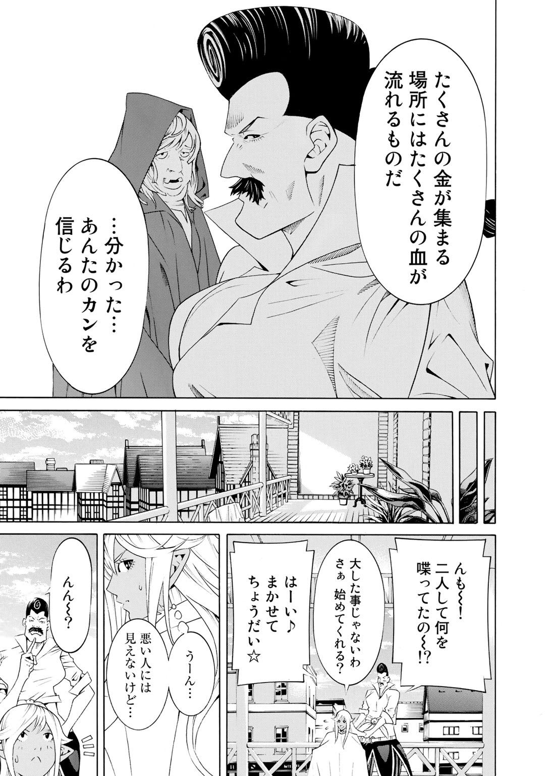 Onna Kishi, Keiri ni Naru. - Chapter 9 - Page 19