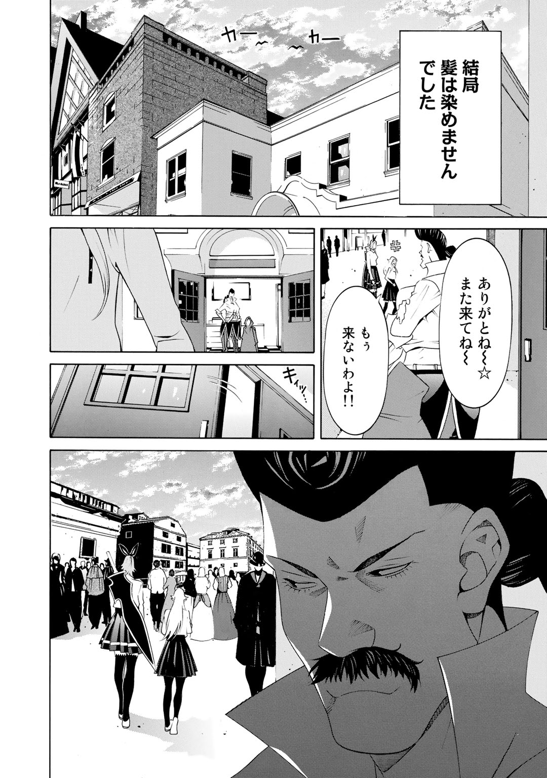 Onna Kishi, Keiri ni Naru. - Chapter 9 - Page 22