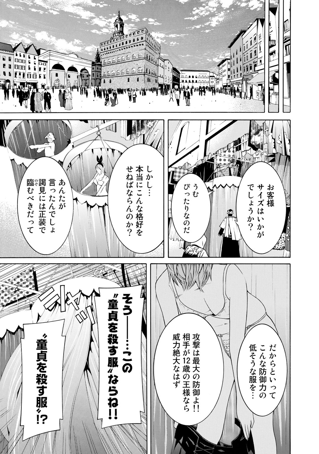 Onna Kishi, Keiri ni Naru. - Chapter 9 - Page 5