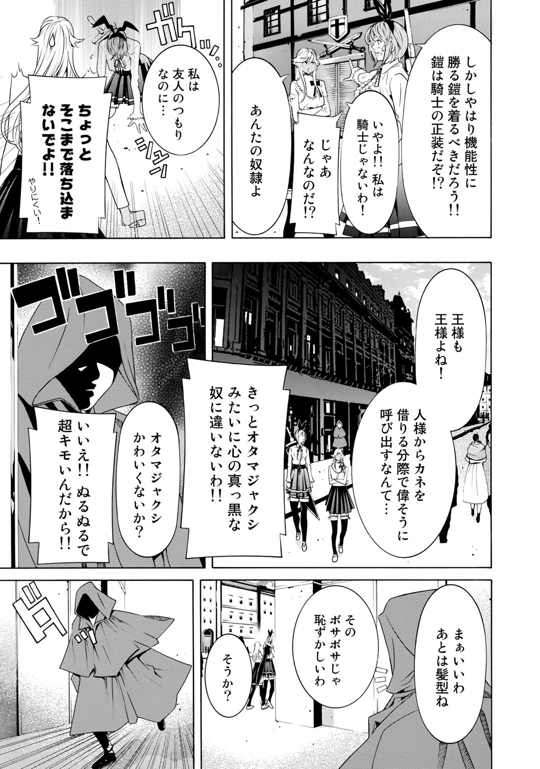 Onna Kishi, Keiri ni Naru. - Chapter 9 - Page 7