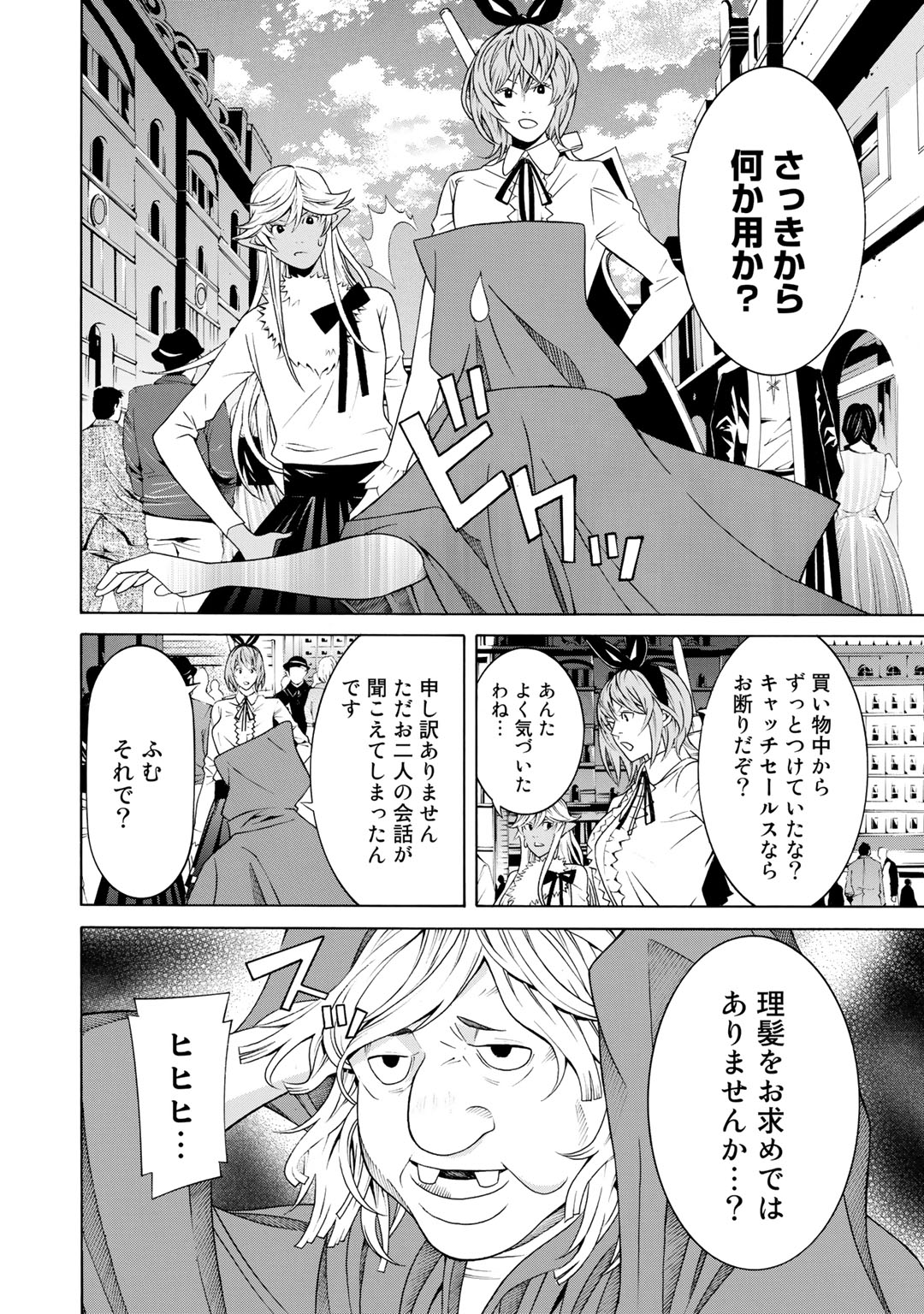 Onna Kishi, Keiri ni Naru. - Chapter 9 - Page 8