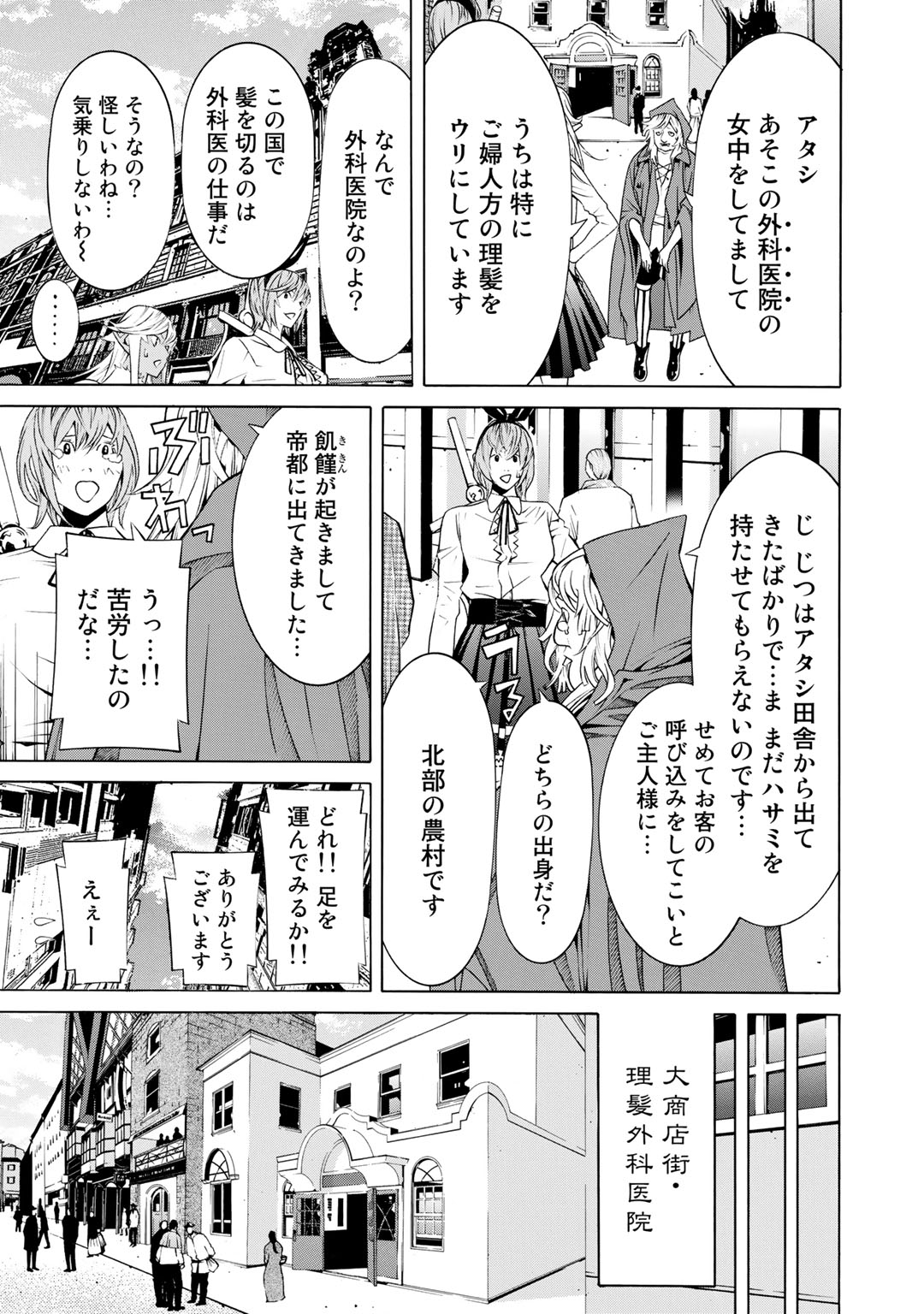 Onna Kishi, Keiri ni Naru. - Chapter 9 - Page 9