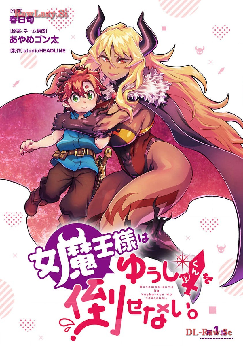 Onnamaou-sama wa Yuusha-kun o Taosenai. - Chapter 1 - Page 1