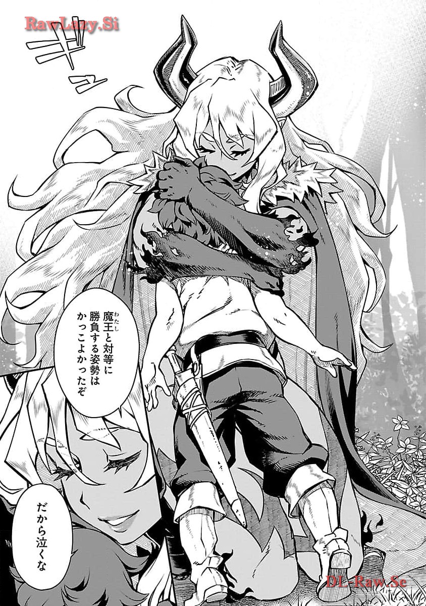 Onnamaou-sama wa Yuusha-kun o Taosenai. - Chapter 1 - Page 10