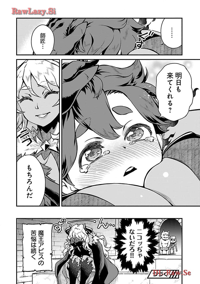 Onnamaou-sama wa Yuusha-kun o Taosenai. - Chapter 1 - Page 11