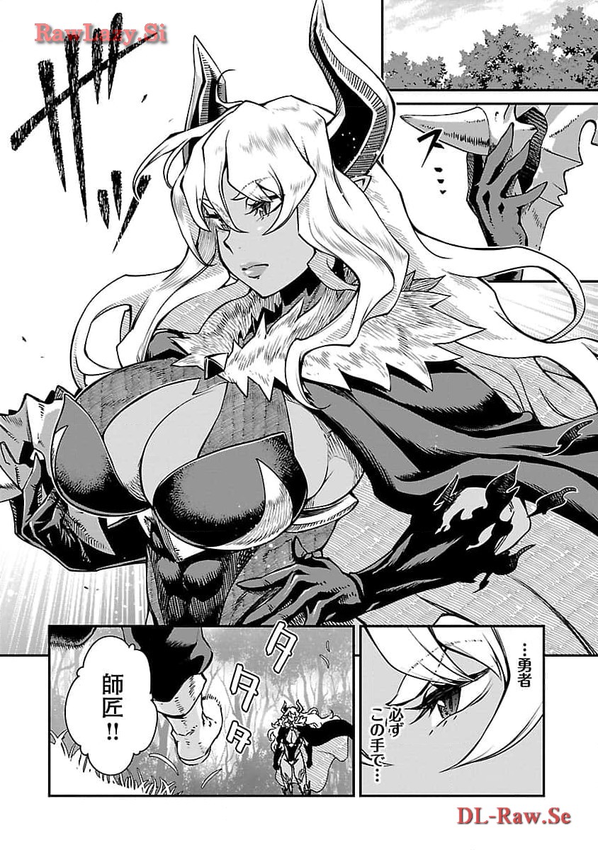 Onnamaou-sama wa Yuusha-kun o Taosenai. - Chapter 1 - Page 3