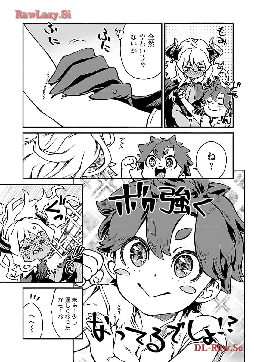 Onnamaou-sama wa Yuusha-kun o Taosenai. - Chapter 1 - Page 6