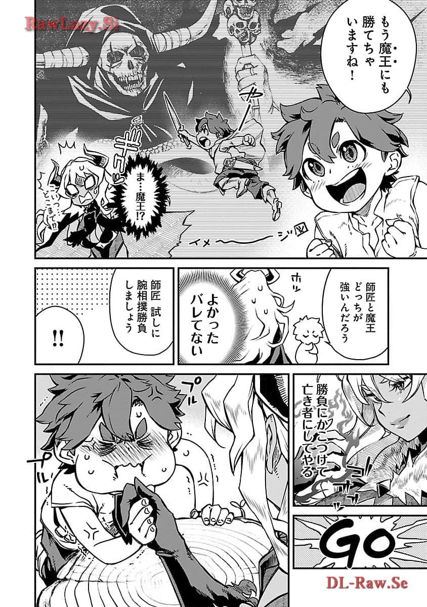 Onnamaou-sama wa Yuusha-kun o Taosenai. - Chapter 1 - Page 7