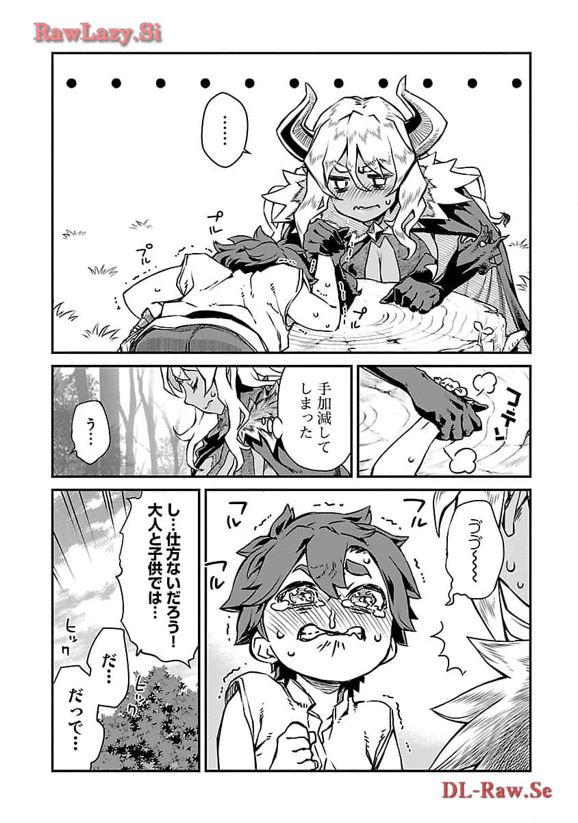 Onnamaou-sama wa Yuusha-kun o Taosenai. - Chapter 1 - Page 8